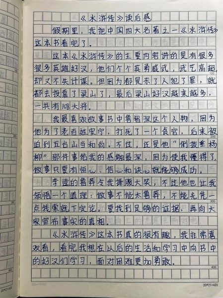 五年级第八单元作文怎么写_如何写读后感-第3张图片-星辰妙记