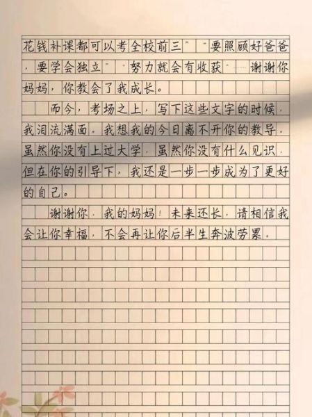 谢谢你作文怎么写_谢谢你作文开头怎么写-第1张图片-星辰妙记