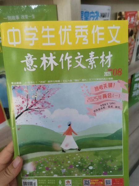 高考作文怎么写_意林素材如何运用-第3张图片-星辰妙记