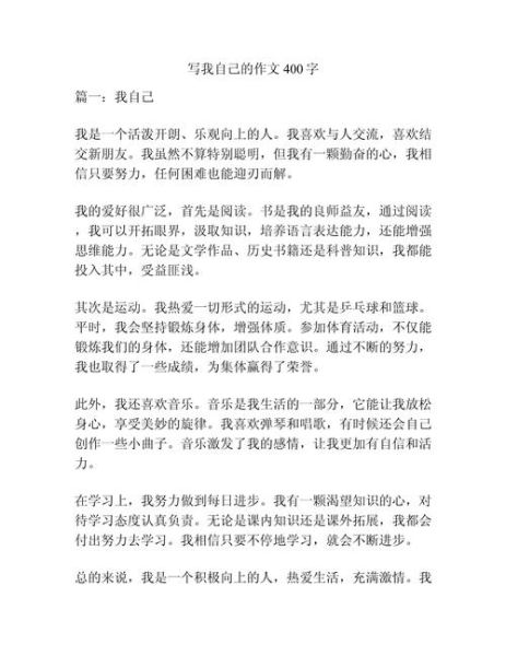 我的作文怎么写_我的作文写作技巧-第2张图片-星辰妙记