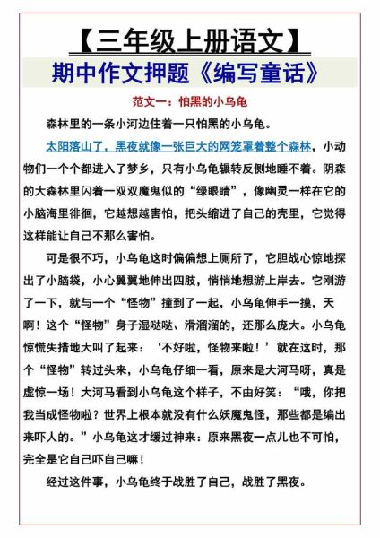 小动物童话故事怎么写_如何让小动物角色更生动-第1张图片-星辰妙记