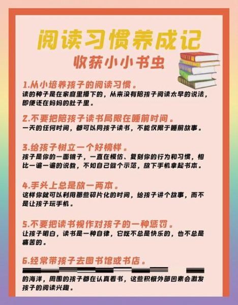 享受读书的乐趣_如何培养阅读习惯-第1张图片-星辰妙记