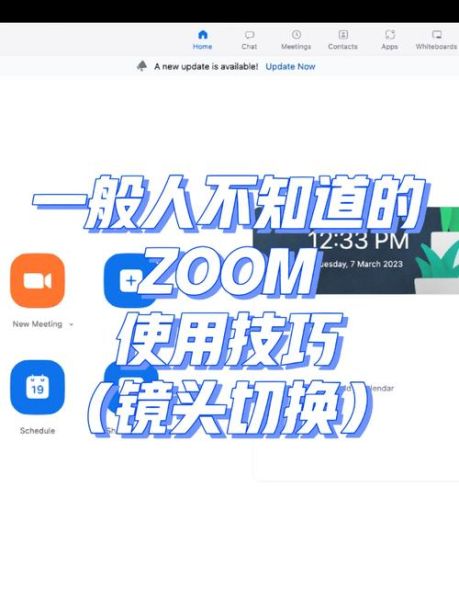 镜头如何切换_镜头切换技巧有哪些-第1张图片-星辰妙记 镜头如何切换_镜头切换技巧有哪些-第1张图片-星辰妙记