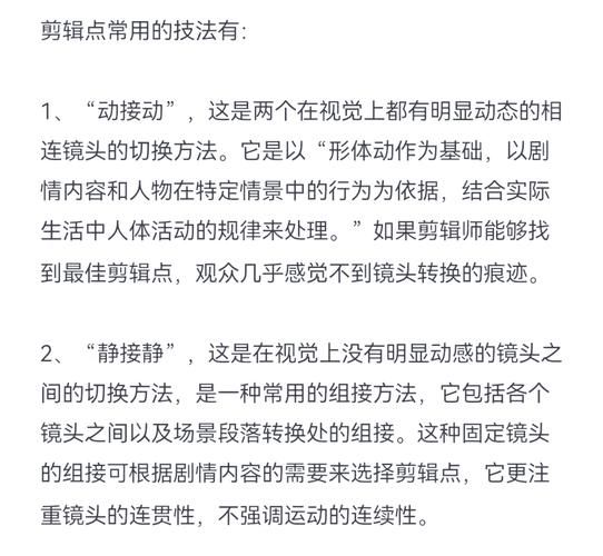 镜头如何切换_镜头切换技巧有哪些-第3张图片-星辰妙记 镜头如何切换_镜头切换技巧有哪些-第3张图片-星辰妙记
