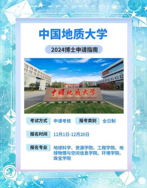 中国地质大学怎么样_就业前景如何-第2张图片-星辰妙记