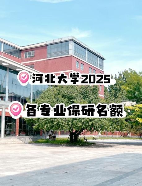 河北大学校园缴费平台怎么用_河北大学校园缴费平台登录入口在哪-第2张图片-星辰妙记 河北大学校园缴费平台怎么用_河北大学校园缴费平台登录入口在哪-第2张图片-星辰妙记