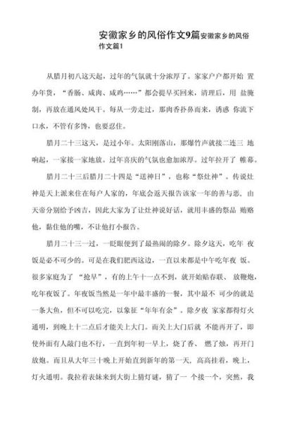 家乡文化有哪些特色_如何写好家乡文化作文-第1张图片-星辰妙记