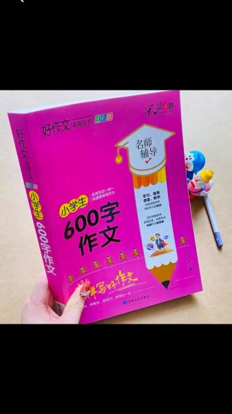 小学生作文培训班哪家好_怎么选才靠谱-第3张图片-星辰妙记 小学生作文培训班哪家好_怎么选才靠谱-第3张图片-星辰妙记