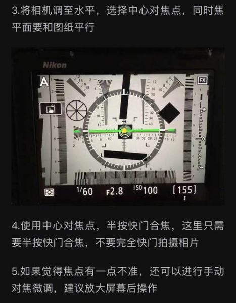 单反镜头跑焦怎么办_如何测试跑焦-第2张图片-星辰妙记 单反镜头跑焦怎么办_如何测试跑焦-第2张图片-星辰妙记