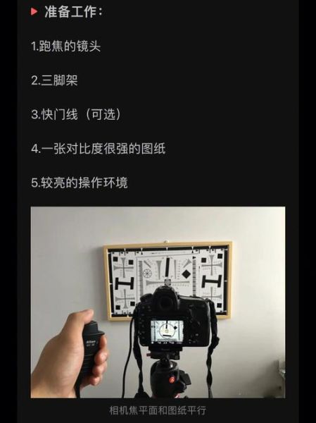 单反镜头跑焦怎么办_如何测试跑焦-第1张图片-星辰妙记 单反镜头跑焦怎么办_如何测试跑焦-第1张图片-星辰妙记