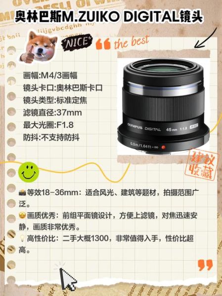 M43电影镜头推荐_如何挑选-第1张图片-星辰妙记 M43电影镜头推荐_如何挑选-第1张图片-星辰妙记