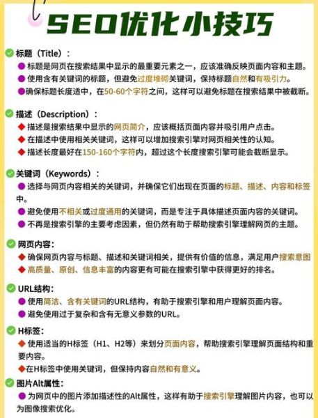 如何提升网站SEO排名_长尾关键词怎么选-第2张图片-星辰妙记