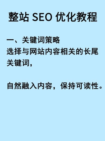 如何提升网站SEO排名_长尾关键词怎么选-第1张图片-星辰妙记