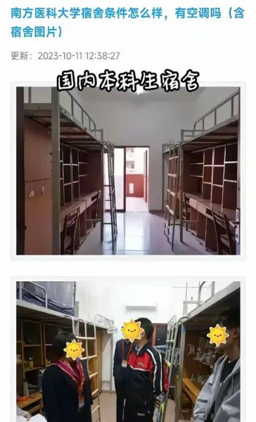 南方医科大学顺德校区宿舍怎么样_校园环境好吗-第1张图片-星辰妙记