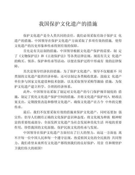 为什么要保护文化遗产_如何保护文化遗产-第1张图片-星辰妙记