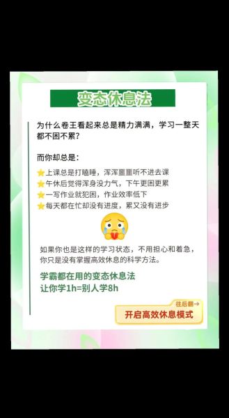 如何劳逸结合_劳逸结合的重要性-第1张图片-星辰妙记