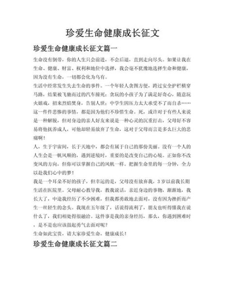 小学生健康作文怎么写_小学生健康作文范文-第3张图片-星辰妙记