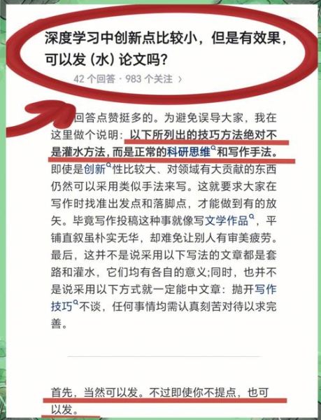 大学必备写作技巧_如何提高论文质量-第2张图片-星辰妙记