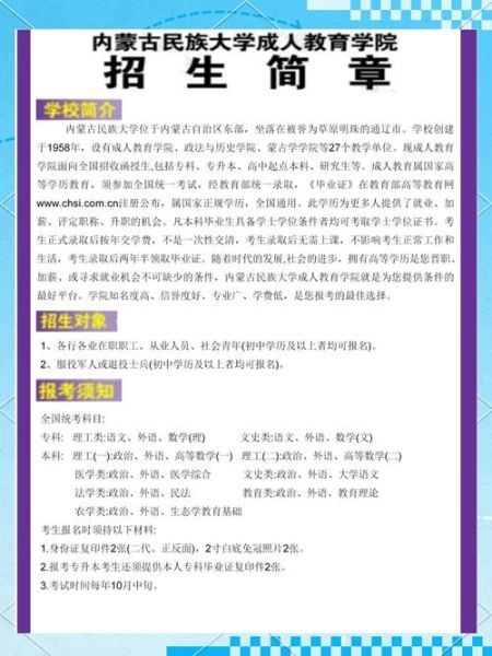 内蒙古大学怎么样_内蒙古大学值得报考吗-第1张图片-星辰妙记