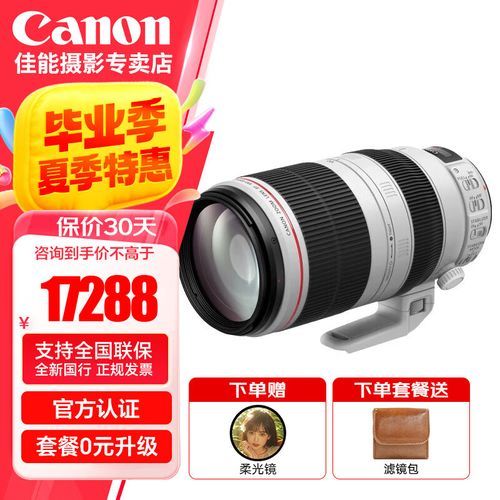 佳能远摄变焦镜头哪款好_怎么选-第1张图片-星辰妙记
