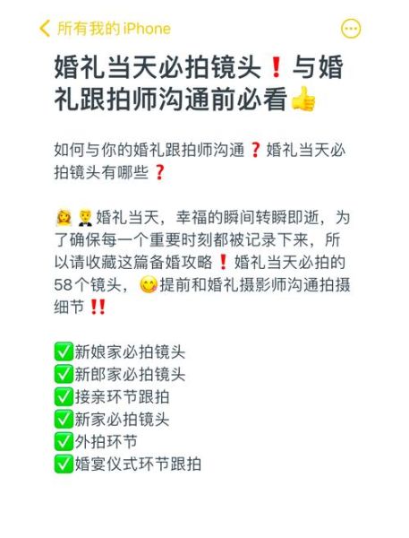 婚礼用什么镜头_婚礼摄影镜头怎么选-第1张图片-星辰妙记