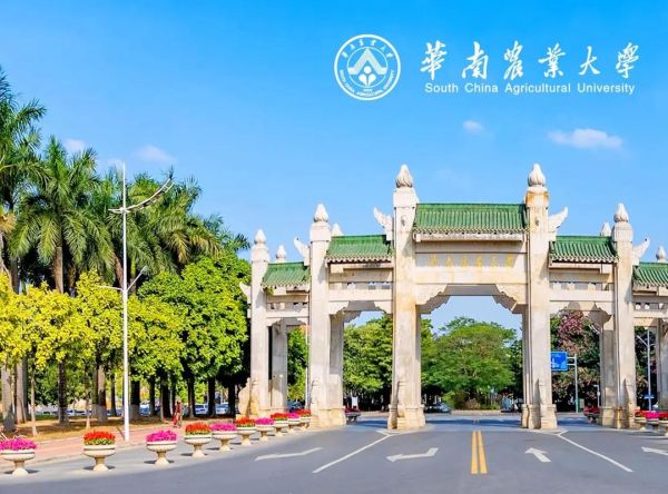 华南农业大学农学院怎么样_就业前景如何-第2张图片-星辰妙记