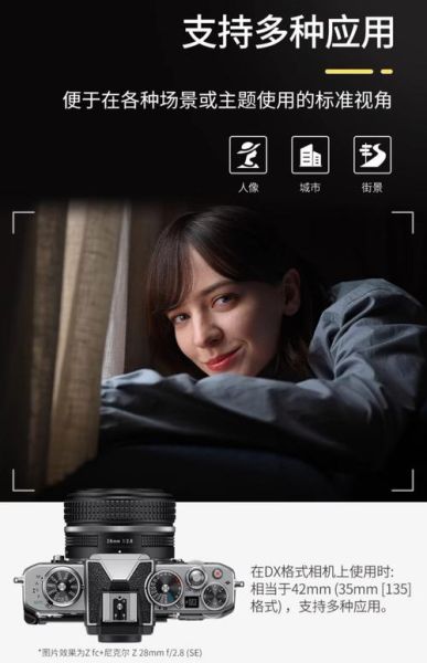 28mm镜头适合拍什么_28mm镜头人像畸变怎么解决-第2张图片-星辰妙记