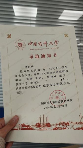 中国药科大学药学院怎么样_就业前景如何-第3张图片-星辰妙记