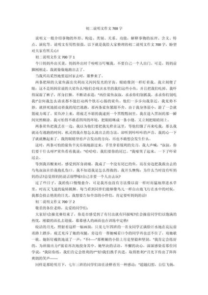 初中生如何写好700字作文_作文700字初中写作技巧-第1张图片-星辰妙记