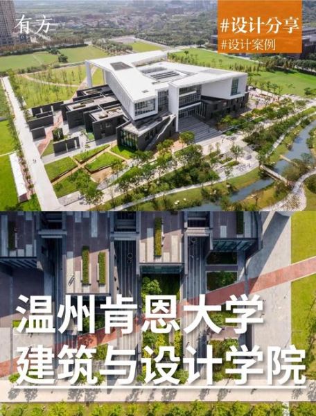 温州肯恩大学怎么样_值得报考吗-第1张图片-星辰妙记