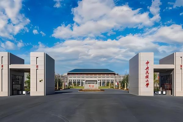 中央民族大学有几个校区_具体位置在哪-第3张图片-星辰妙记