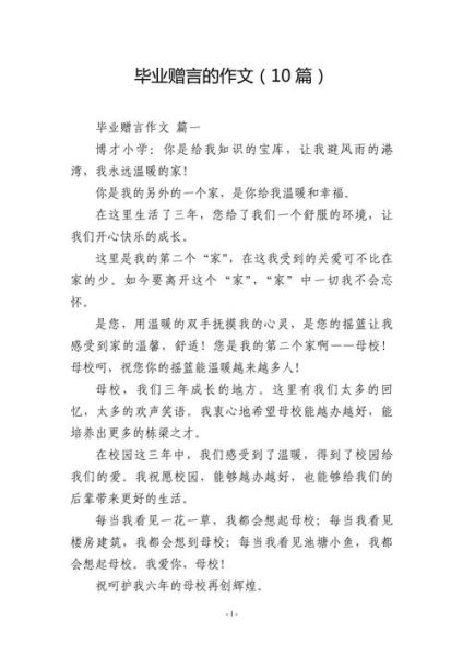 大学毕业作文怎么写_大学毕业作文素材有哪些-第1张图片-星辰妙记 大学毕业作文怎么写_大学毕业作文素材有哪些-第1张图片-星辰妙记