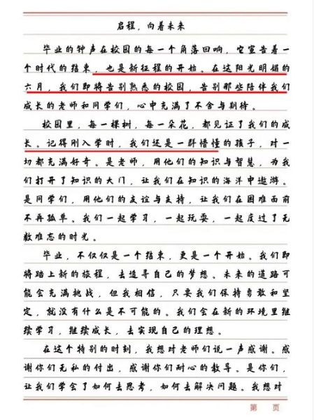 大学毕业作文怎么写_大学毕业作文素材有哪些-第3张图片-星辰妙记 大学毕业作文怎么写_大学毕业作文素材有哪些-第3张图片-星辰妙记