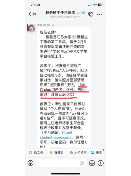 江苏大学教务系统登录入口_忘记密码怎么办-第2张图片-星辰妙记