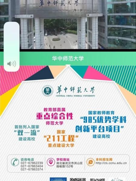华中师范大学信息管理学院怎么样_就业前景如何-第1张图片-星辰妙记