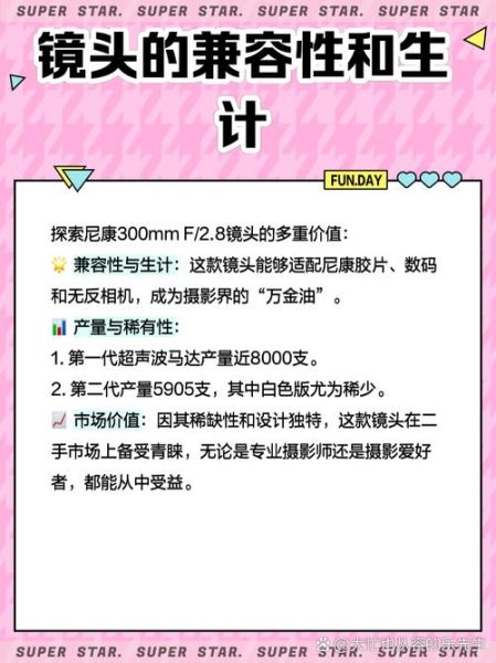 尼康定焦镜头推荐_新手选哪款-第2张图片-星辰妙记 尼康定焦镜头推荐_新手选哪款-第2张图片-星辰妙记