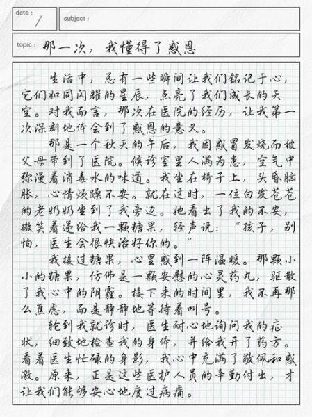 真美作文怎么写_如何写出真情实感-第3张图片-星辰妙记 真美作文怎么写_如何写出真情实感-第3张图片-星辰妙记