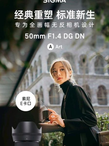 适马镜头怎么选_适马镜头推荐2024-第3张图片-星辰妙记