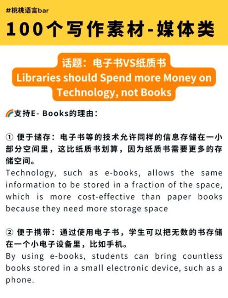 纸质书与电子书哪个好_纸质书与电子书区别-第1张图片-星辰妙记