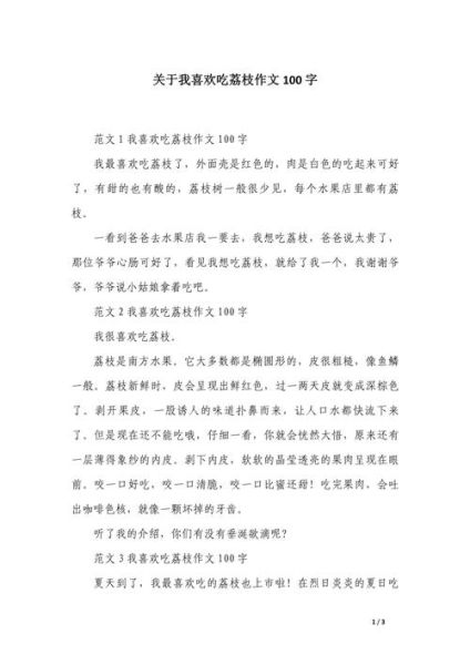 我最爱的水果作文怎么写_如何描写水果的味道-第2张图片-星辰妙记