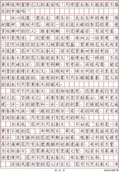 如何提高作文水平_作文开头怎么写-第2张图片-星辰妙记