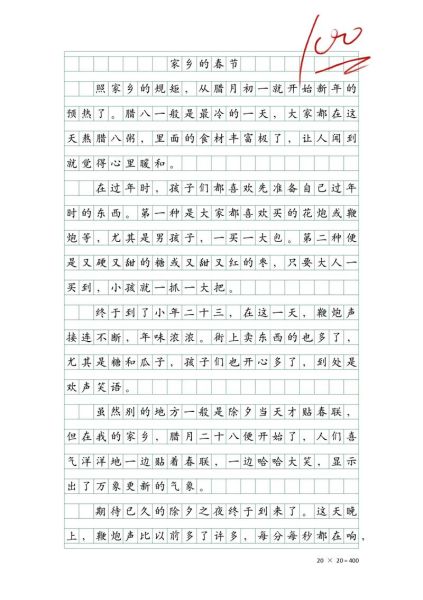 六年级下册第一单元作文怎么写_写家乡风俗作文技巧-第1张图片-星辰妙记