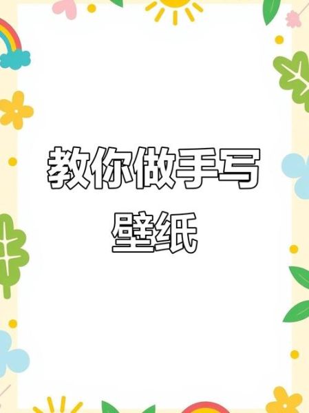 怎么制作文字壁纸_文字壁纸制作教程-第1张图片-星辰妙记