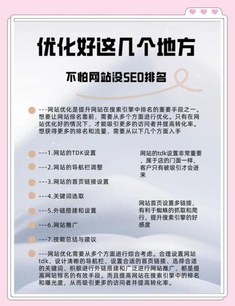 如何优化网站标题_标题优化技巧有哪些-第1张图片-星辰妙记 如何优化网站标题_标题优化技巧有哪些-第1张图片-星辰妙记