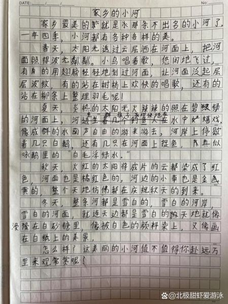 家乡的小河怎么写_家乡的小河作文素材-第2张图片-星辰妙记