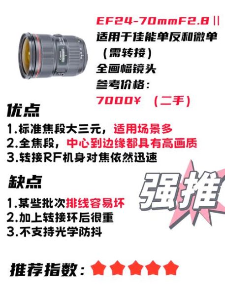 佳能良心镜头推荐_哪些型号值得买-第3张图片-星辰妙记
