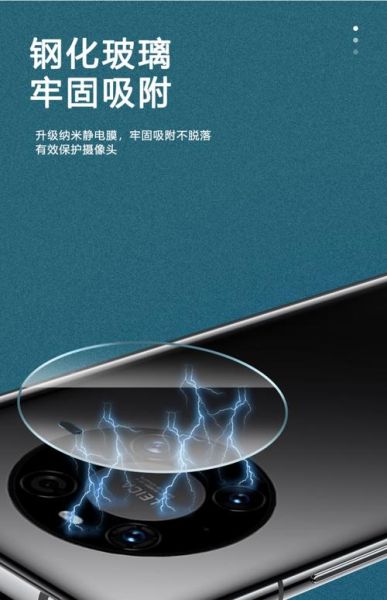 镜头膜影响拍照吗_镜头膜有必要贴吗-第2张图片-星辰妙记 镜头膜影响拍照吗_镜头膜有必要贴吗-第2张图片-星辰妙记