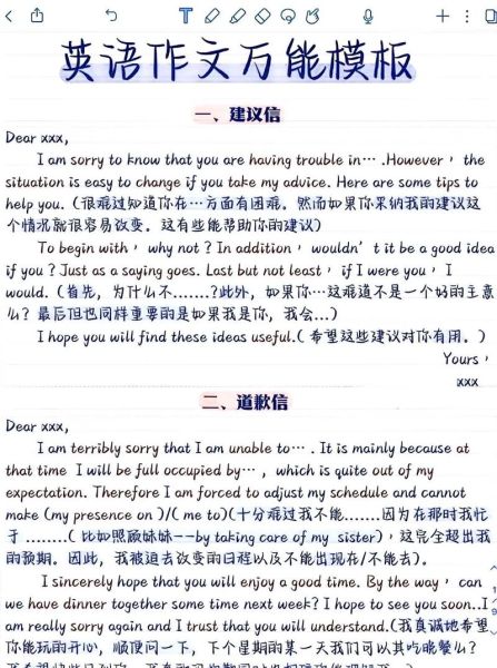 成人高考英语作文怎么写_专升本英语作文万能模板-第2张图片-星辰妙记