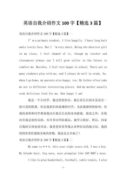 myself作文怎么写_如何写好myself英语作文-第3张图片-星辰妙记 myself作文怎么写_如何写好myself英语作文-第3张图片-星辰妙记