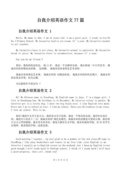 myself作文怎么写_如何写好myself英语作文-第2张图片-星辰妙记 myself作文怎么写_如何写好myself英语作文-第2张图片-星辰妙记